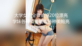 第二场 极品女神 美乳苗条 喝醉酒微醺之际忽悠啪啪 飞机收不停