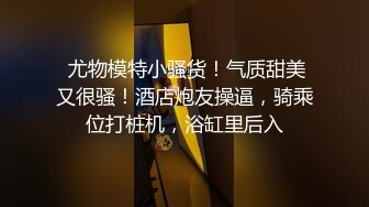 ❤️爆菊小可爱❤️重口慎点～把小学妹娇嫩屁眼操开了花！无套内射精液流出，娇嫩小菊花和大肉棒形成剧烈反差！