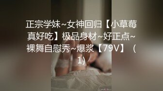 绝世女神来了！【泡芙味的小甜甜】难得一次，被哪位大哥的重金打动了，用上了自己喜欢的小玩具