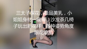 超火香港网红美少女闺蜜 马苏儿  剧情新作 钟点Cospaly性感兔女郎的特殊服务 计时爆射