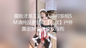 【超爆女神❤️极品核弹】神似「关之琳」巨乳女神『木木森』性感派对·全空·巨乳·美颜·清新唯美超魅惑