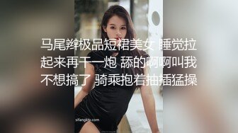 高颜值甜美【草莓少女】啊啊哥哥，要不要插进来啊，好难受~好难受’娇喘诱惑 叫声好骚气！