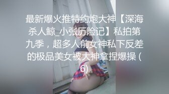 网红超美女神布丁大法 大尺度突破露鲍 内裤上沾满了淫水紫薇呻吟能听见水声