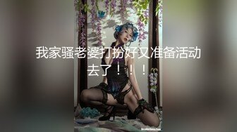 【新片速遞】 草莓萝莉酱~奶头好痒❤️B水流了一床，浑身寂寞瘙痒，自摸自慰插出白浆❤️高潮不断~激情诱惑,撸管必备！！