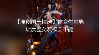 精品按摩刺激你肾上腺极品身材美女裸体温柔小手不断撸管肉棒硬梆梆的在阴道口试探