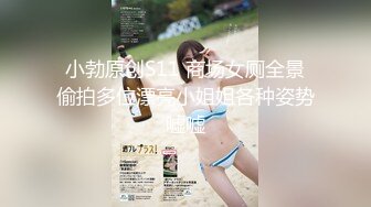 清凉一夏极品CD》商场大神抄底多位颜值爆表的小姐姐，各种骚T透明内可爱内，女神级别气质骚女真空露逼出门相当反差