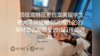 国产TS系列清纯小妖余喵喵情趣女仆装被直男多体位无套爆操