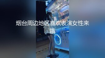 喷血推荐魔鬼身材网红女主播洋大葱露脸洗澡裸舞，对白很拽