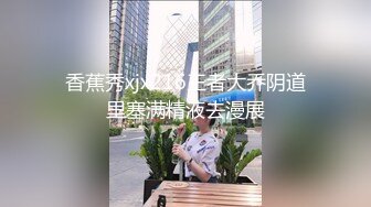 ⚫️⚫️高能预警③极品身材颜值巅峰比女人还好看超骚外围T娘【紫苑】直男最爱3P啪啪叫声好听，一个正常男人都想上她