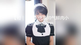 男子约炮骚女小翘臀后入，掰开内裤下面小妹妹毛毛都没有后入起来简直是爽