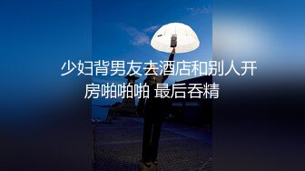 首发骚妻做爱（中）