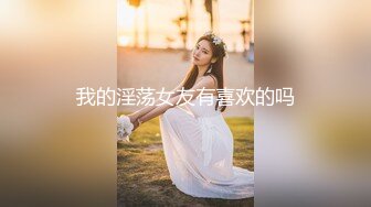 “再插深一点，对着我的子宫好受精啊”嘤嘤嗲音，各种淫语，推特极品嫩逼女神【淘淘】定制，各种道具紫薇放尿，撸点超高 (4)