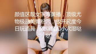 ⚫️⚫️究极露脸反差美少女！万元私人定制陪玩女神【小C】私拍，美臀美鲍道具紫薇，粗大假屌一坐到底