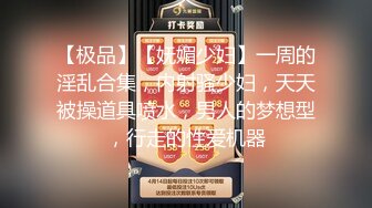 老铁们，又来了个极品货色【纯情小奶猫】集合了眼镜，反差，美乳于一身，勾魂的身材 (1)