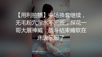 【精品流出】极品推荐骚气淫荡母狗Kristy掰穴紫薇啪啪无毛逼使劲搓高潮连连