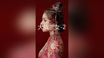 【新片速遞 】 【调教❤️淫少妇】超淫乱玩弄醉酒人妻3P名场面 情趣女仆乳夹眼罩手铐 阳具跳蛋尽情玩弄抽插浪穴 前后双屌爆肏冒浆