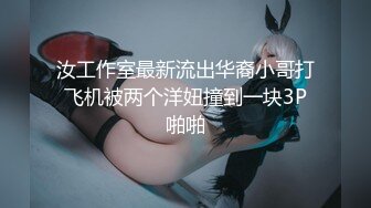 STP26001 36F极品大奶子清纯小少妇来了，揉捏大奶子自慰骚穴玩乳交肯定爽，洗澡露脸了好纯，全身泡沫玩光滑的骚奶子