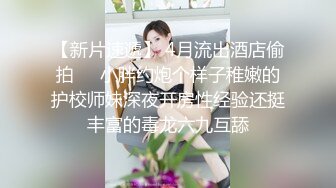 淫荡对白销魂呻吟，推特约炮大咖【夏次健】自传，调教爆肏巨乳肥臀小母狗，无套暴力输出肏到尖叫喊爸爸 (10)