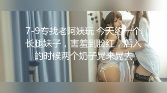 推特绝美颜值九头身丝袜高跟美腿名媛网黄主人的玩具「海绵宝宝」「小海绵」OF大尺度性爱私拍【第一弹】