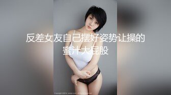 对话粗暴淫荡，偏执狂，严厉女体调教大神【七爷】福利②，蜡油封逼道具SM啪啪，各种花样玩肏多位嫩母狗 (2)