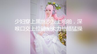 【秦总会所探花】会所小杨幂高跟美腿风情万种