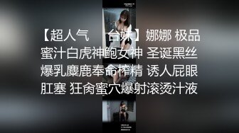  窗户缝偷窥楼下房东刚放学回家的女儿洗澡奶子还没有发育好