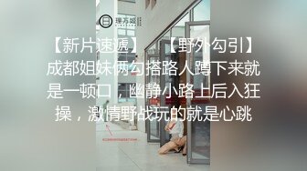 【新片速遞】 最强扫街达人，挑战各种嫩妹少妇，【走街串巷】，外围品质，肤白貌美极品尤物，骚逼任君玩弄暴插，激情无限刺激必看