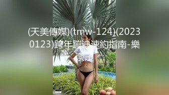 TM0124.孟若羽.艳母3.我和妹妹哭泣的晚上.天美传媒