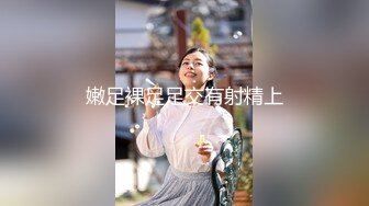 ❤️紧张刺激挑战❤️超极品反差女神〖萍萍〗极限户外公众场所露出 紧张刺激 怕被人看到 又希望被人看到 小心脏砰砰直跳