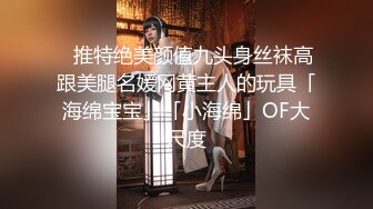 震动棒，狼牙套伺候老婆