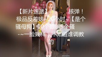 OnlyFans臀控福利【cutefruit18】极品巨臀~视觉效果拉满~坐脸视角自慰【269V】 (251)