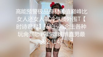 【MP4/HD】女友负气出走在路边随便抓男大生回饭店爱爱不料男友突然回来了