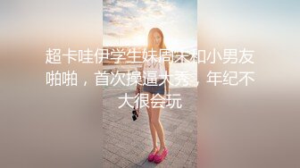 ❤️反差白富美❤️潮喷淫娃御姐〖小水水〗性感室友被强迫口交，紧致粉嫩小穴被操到高潮喷水 E奶黑丝极品性感身材