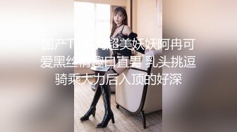 极品黑丝长腿御姐『你的Lisa姐』极品反差制服女神啪啪+炮击+玩穴 完爆以前 超社保