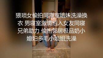 天美传媒-超萌女神穿黑丝渔网被捆绑调教内射