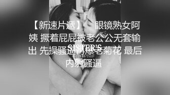 【新片速遞】  ❤️❤️一线天馒头B嫩妹妹，自摸揉穴，翘起屁股好想被操，扶腰后入操嫩穴，骑乘位打桩机，边操边揉爽翻[1.04G/MP4/01:30:56]