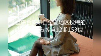 高颜值女同蕾丝姐妹,干练短发女穿上假鸡巴狂插女同女友,表情妖媚,女女之爱