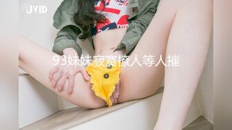 极品新人~校花美女【诺诺宝儿】美乳诱惑~掰穴揉逼~道具抽插~跳蛋狂震【22V】 (10)