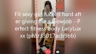 Fit sexy girl fucked hard after giving me a blowjob - Perfect fitness body LacyLuxxx (ph5f33017acb9bb)