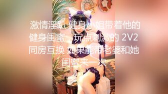 人气爆棚高颜值网红美人爆乳直晃黑丝开档露美鲍鱼