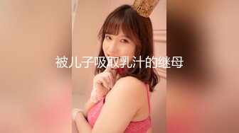 【新片速遞】   ⭐ ❤【极品泄密】沈音朱思婕被男友调教成母狗 