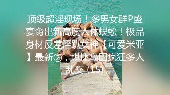 女技师只口不操 乳推拨开内裤舔逼 69姿势口交活不错 镜头前特写深喉插嘴