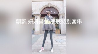 高挑年轻漂亮嫩妹紧身丝袜阴毛隐约可见深喉几把直播给粉丝欣赏啪啪淫叫我要高潮了操死我了