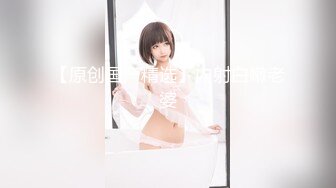 【新速片遞】成都知名人妖 ♈· Ts童酱·♈：帮两个高三弟弟3p破处，第一次约人妖，跃跃欲试，事后说很刺激，艹得很猛烈！