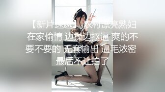 AV-0061 大象传媒 中出系列 妻子带来的继女是痴女 李娜娜