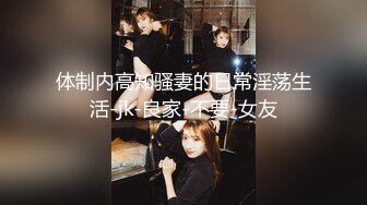 性感熟女妖精TS文文 专程打扮得这么骚性，勾引粉丝，妈妈揉奶给你看 好吗，精液射在手里拿着吃 好骚啊！