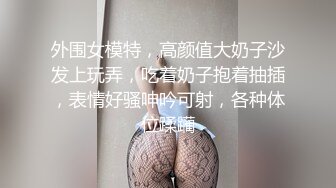 无水印1/13 小母狗情趣皮衣深喉高潮喷水在金主爸爸面前有多淫荡下贱VIP1196