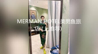 MERMAN HOTEL美男鱼旅店 (上,推荐) 