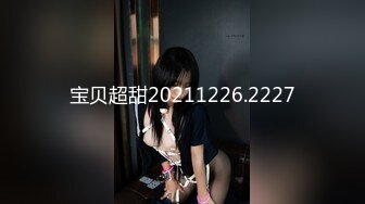 ?超顶嫩模? 价值40美金高端摄影顶级女神 ▌Yeha▌迷玩绑架 勃起兴奋敏感乳粒 极粉鲜嫩蜜穴诱茎侵犯