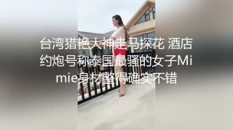 大美媚京 白皙兔女郎性感放松 從可愛到誘惑 纖細腰身 妖嬈面容 精致面孔